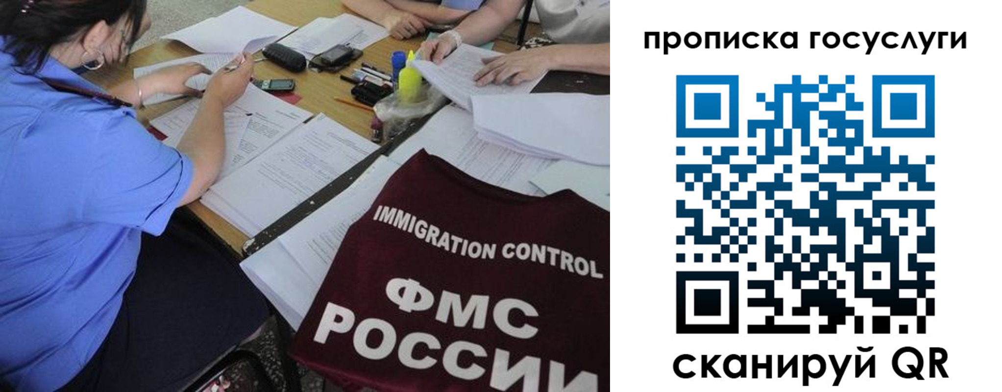 прописка для школы в Ржеве