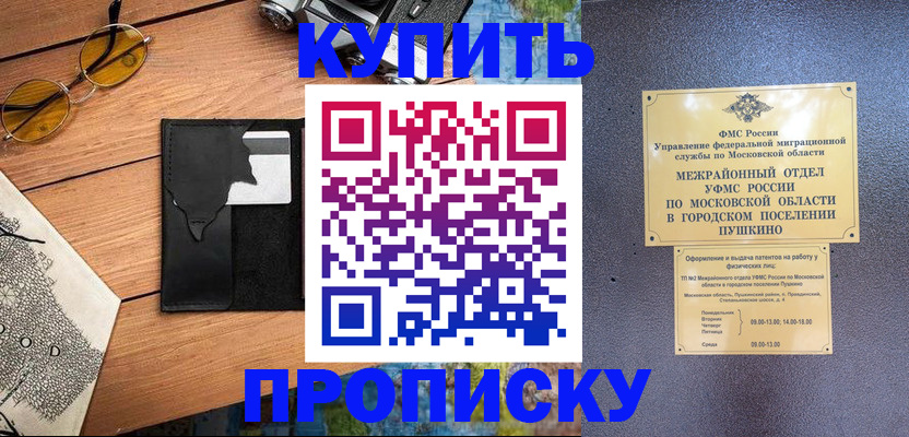 временная регистрация в Ржеве