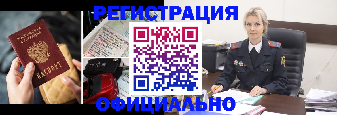 временная регистрация недорого в Ржеве