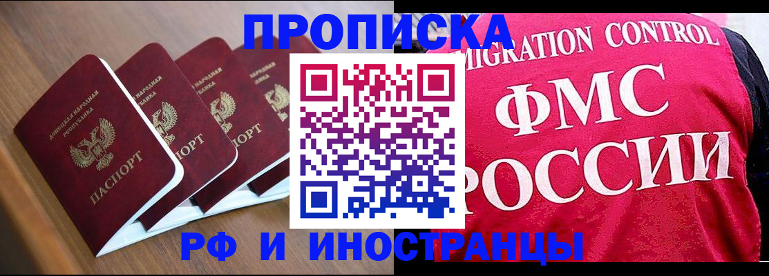 временная регистрация недорого в Ржеве