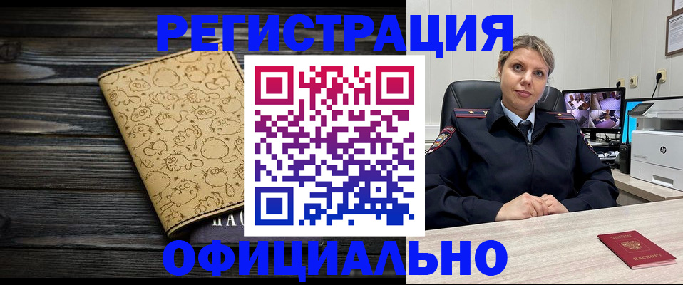 прописка в квартире в Ржеве