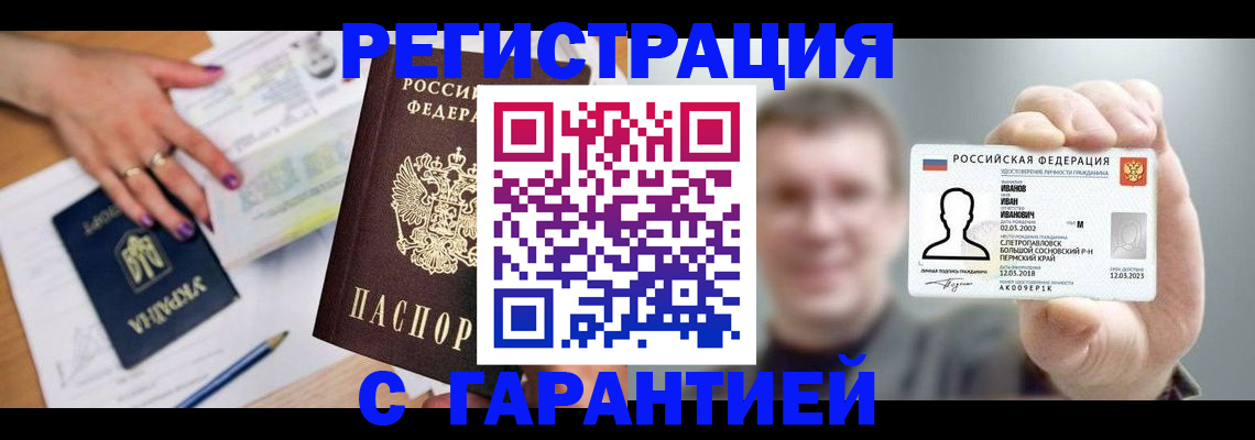 прописка для кредита в Ржеве