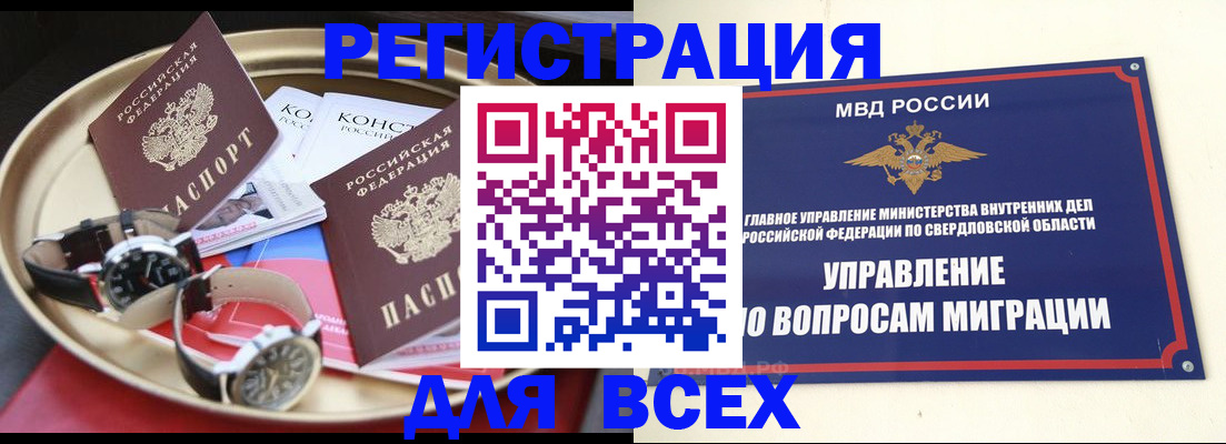 временная регистрация в квартире в Ржеве