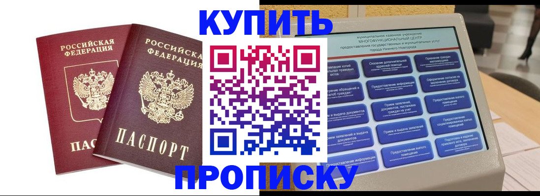 прописка для кредита в Ржеве